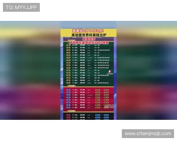 2026美加墨世界杯预选赛欧洲区最新赛程安排与比赛时间详解