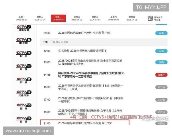 详细解读欧洲世界杯预选赛赛程安排，帮助球迷掌握比赛时间、直播信息及重要赛事亮点