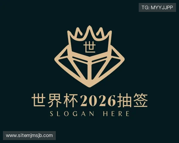 发现世界杯2026抽签